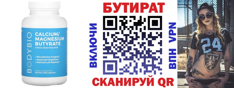 БУТИРАТ 99%  Купить где  Ахтырский 