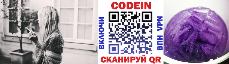 Купить закладки  Ахтырский  Кодеиновый сироп Lean Purple Drank 