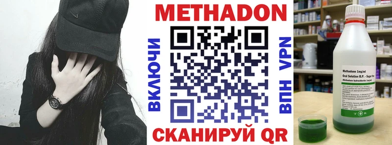Метадон мёд  Купить закладки  Ахтырский 